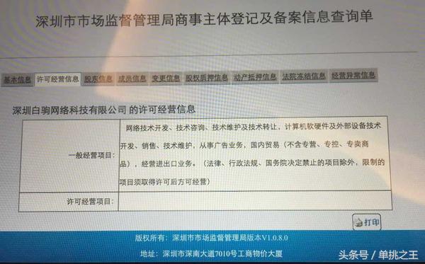 sy是个萌妹:如何看待蛇哥韦神讨薪事件？