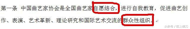 德云社股份占比,中国曲协和德云社是什么关系？