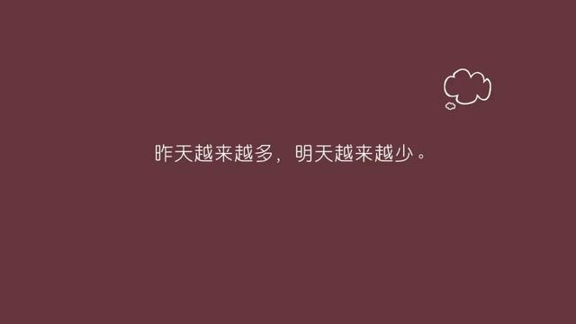 励志早安图片句子180913：努力不是一味埋头苦干，而是用智慧解决问题