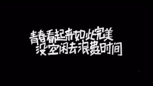 正能量早安心语181011：思路清晰远比卖力苦干重要