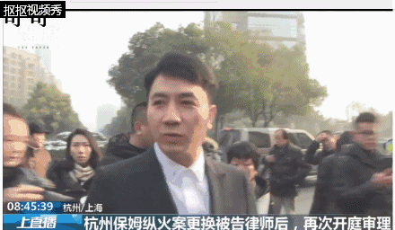 杭州保姆纵火案开庭，林生斌将保温杯掷向被告人被带离法庭，庭审都有哪些值得注意的细节？