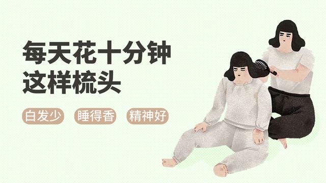 用砭石梳子梳理全身的好处，梳子梳头有保健作用可以生发