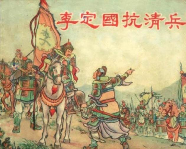 郑洞国:郑成功为什么不配合李定国攻俩广？