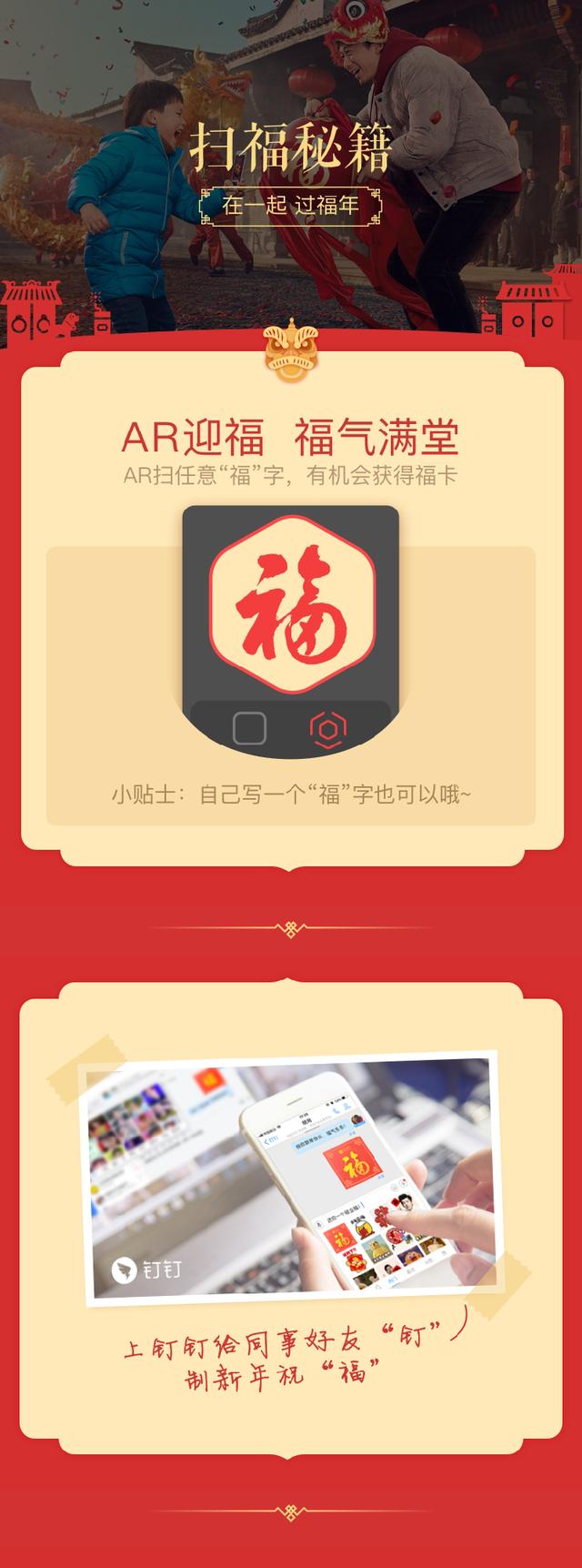 2018年支付宝扫马云得福卡是真的吗？