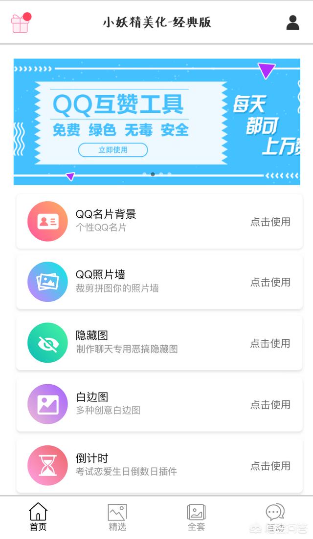 用什么软件可以搜索头像（背景图,壁纸）？