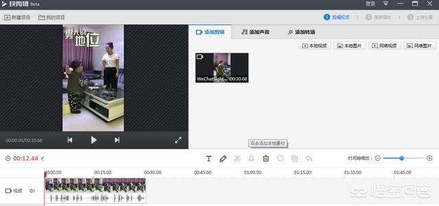自媒体新手如何快速的制作短视频？