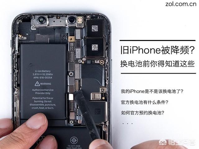 iPhone的电池老化了,在苹果官方花218元换电池到底值不值？