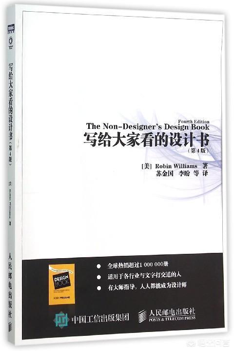 设计类入门书求推荐,想学习下设计？