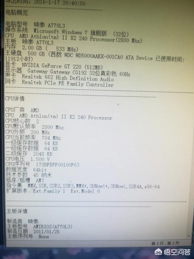 头条问答 世界上最好的电脑配置是什么 26个回答