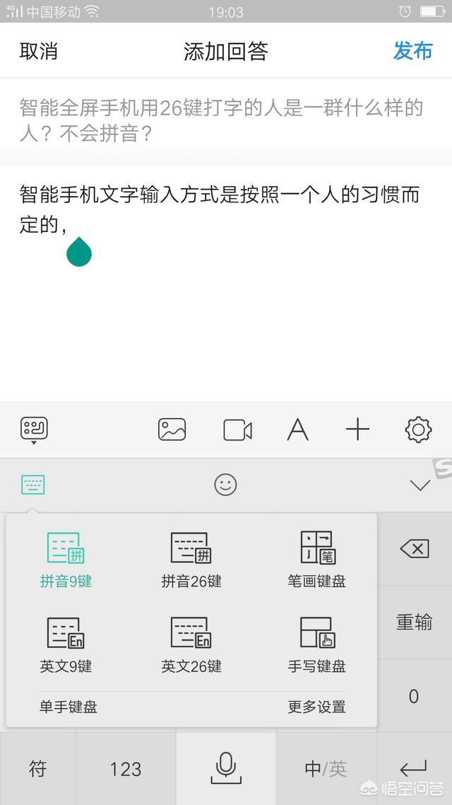 什么样的人群用26键打字？
