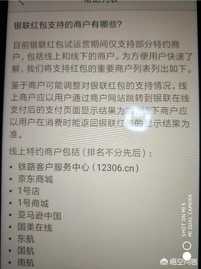 微信云端抢红包:最近很火的云闪付红包如何提现？