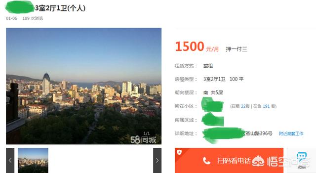 e租宝靠谱么，58同城的租房信息靠谱吗