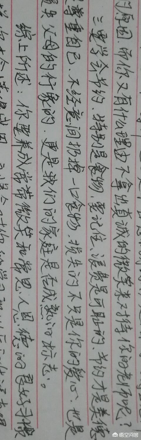 若让你给正在上学的子女写封鼓励信的话如何写？