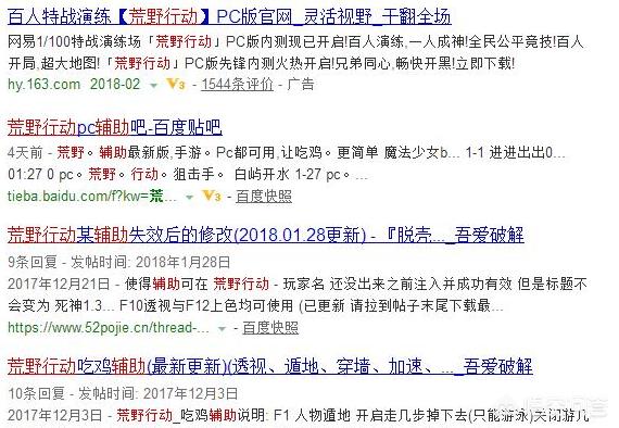 网易的pc版荒野行动超级多外挂 为什么官方没有一点反应 莫大先生聊游戏的回答 头条问答