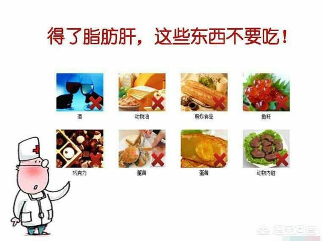 脂肪肝 饮食(脂肪肝饮食)