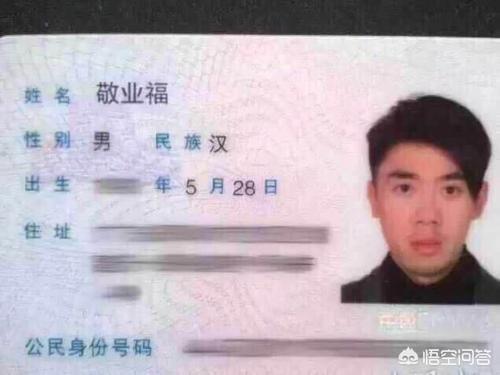 扫福敬业福:爱国福换敬业福是什么梗，怎么来的