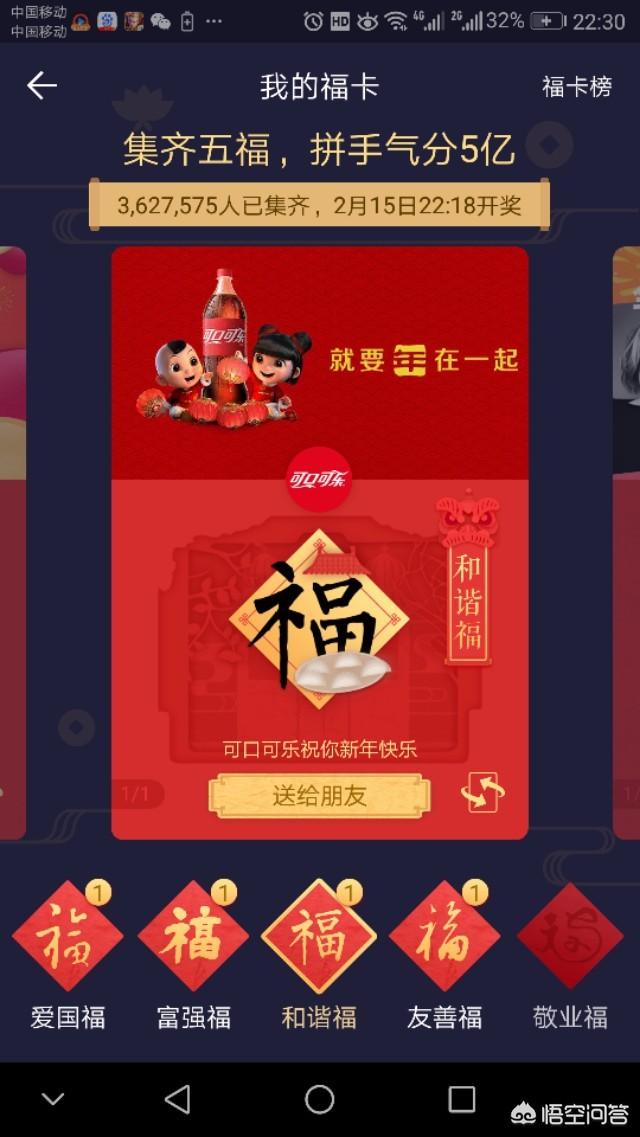 今年支付寶掃福每天能掃到幾張(支付寶掃福可以合成幾套)