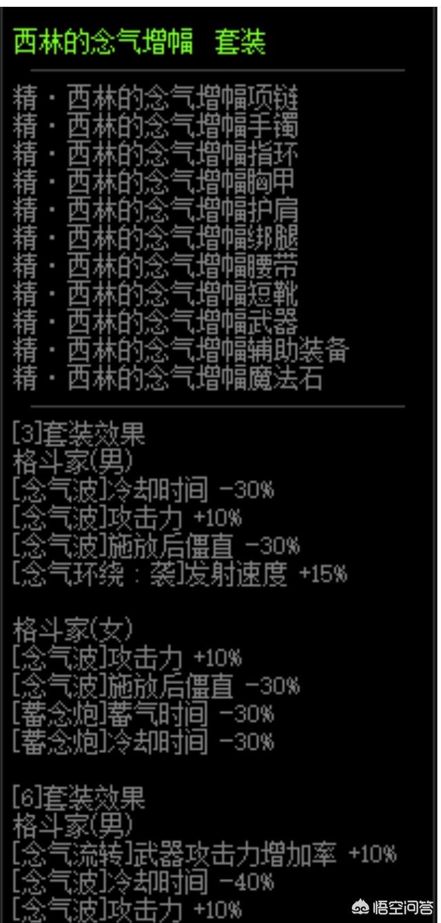dnf男气功技能介绍(dnf男气功全部技能介绍)