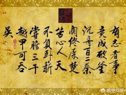 破釜沉舟的主人公:破釜沉舟