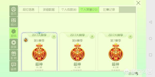 球球大作战show怎么得？