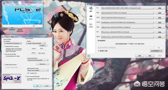 现在最好的ps2模拟器是什么 野驹汽车网