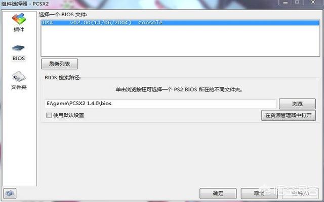 现在最好的ps2模拟器是什么 野驹汽车网