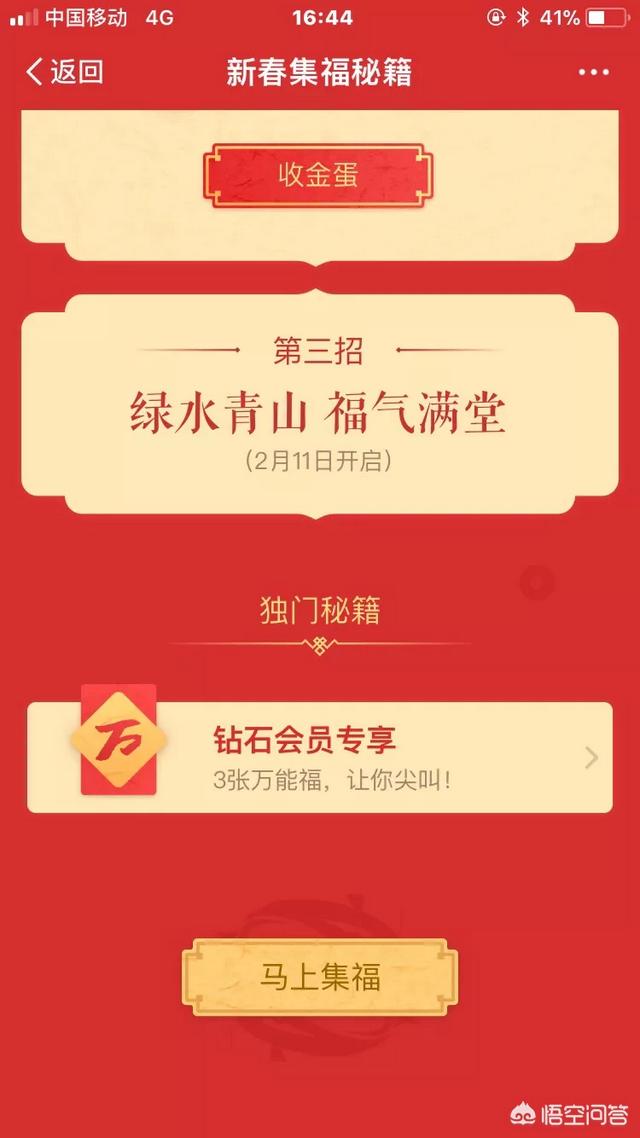 今年支付宝五福会分多少钱？