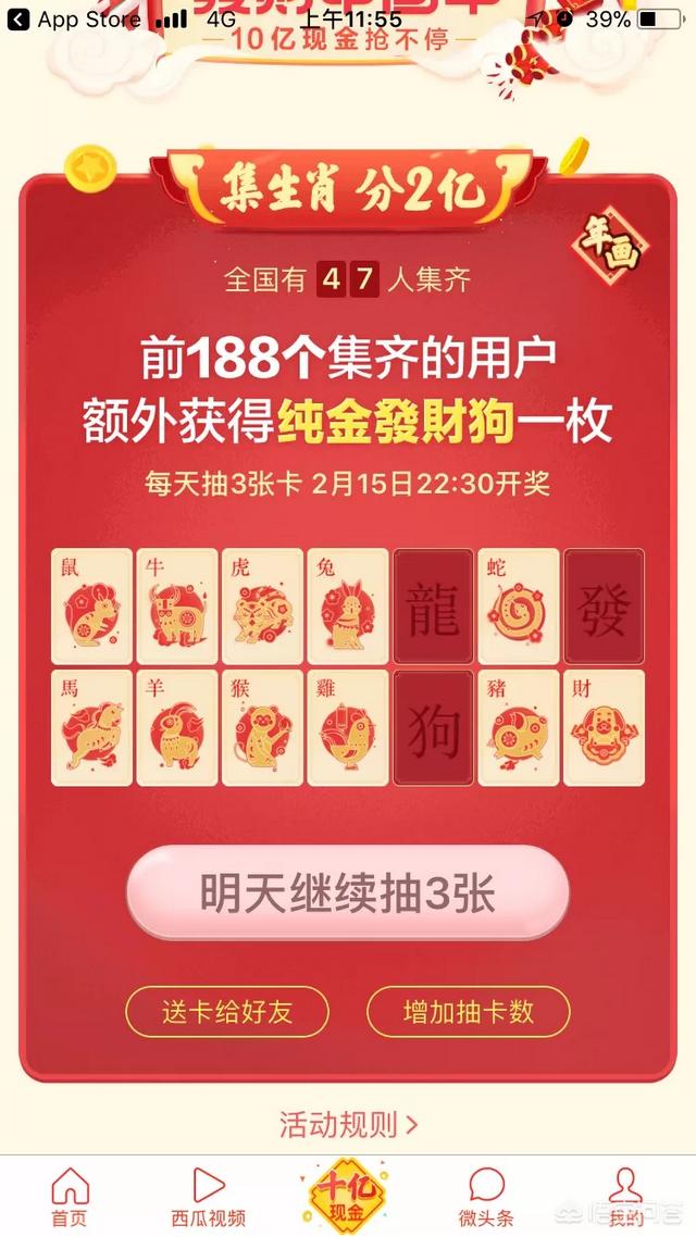 吱口令红包怎么领？