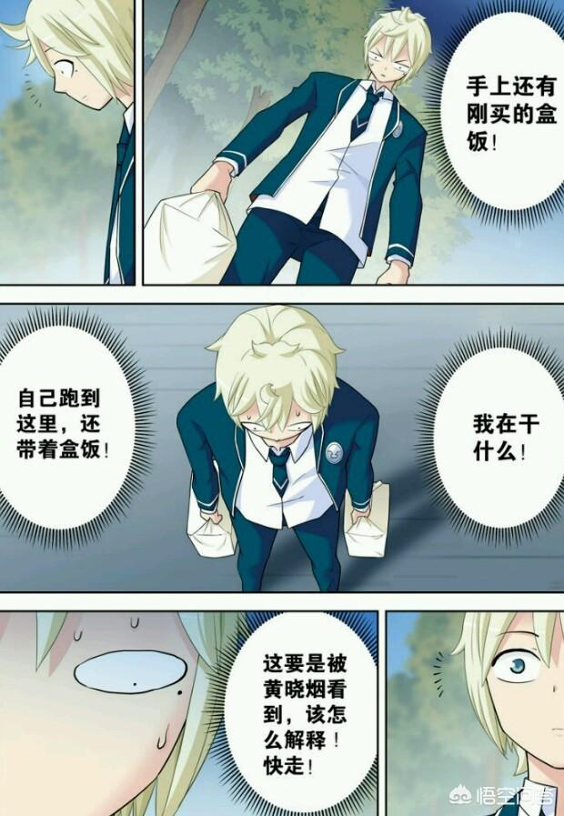 死鱼眼怎么办:动漫作品中，死鱼眼的人是一个怎么样的存在？
