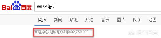 你现在用的是wps还是office？你认为哪一个好用？插图50