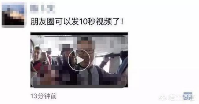 微商如何发朋友圈的时间:微信朋友圈如何发长时间的视频？