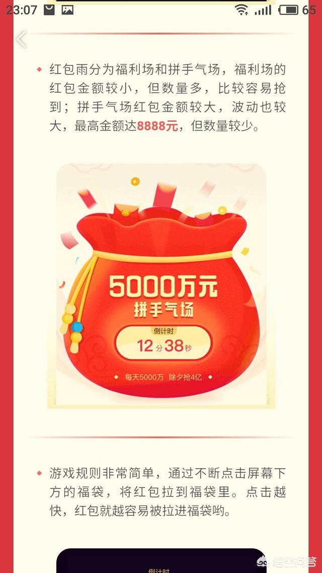 红包雨你有没有抢到8888呢