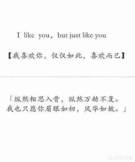 头条问答 怎么理解网上对这句 I Like You But Just Like You 的翻译 236个回答