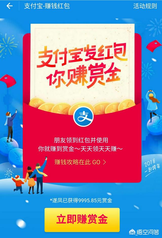 支付宝扫码红包活动:现在大家都在扫支付宝抢红包是怎么回事？