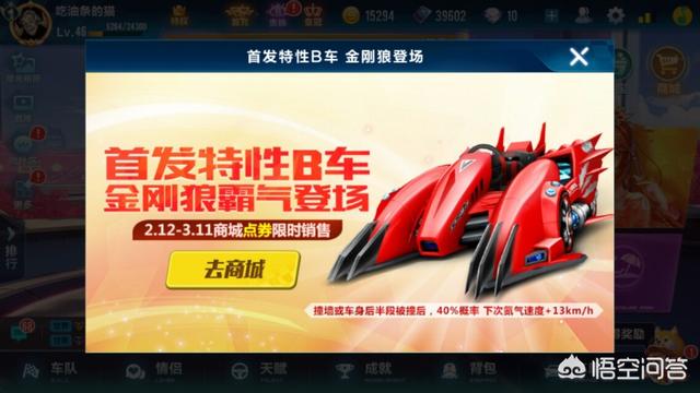 QQ飞车城市网吧1:50什么段位？