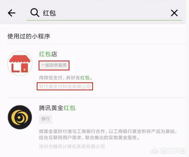 微信搜索功能重磅更新，如何快速抢占关键词搜索