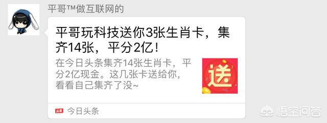 集生肖,分2亿活动,现在的多余卡为什么不能在微信和QQ上分享互送？