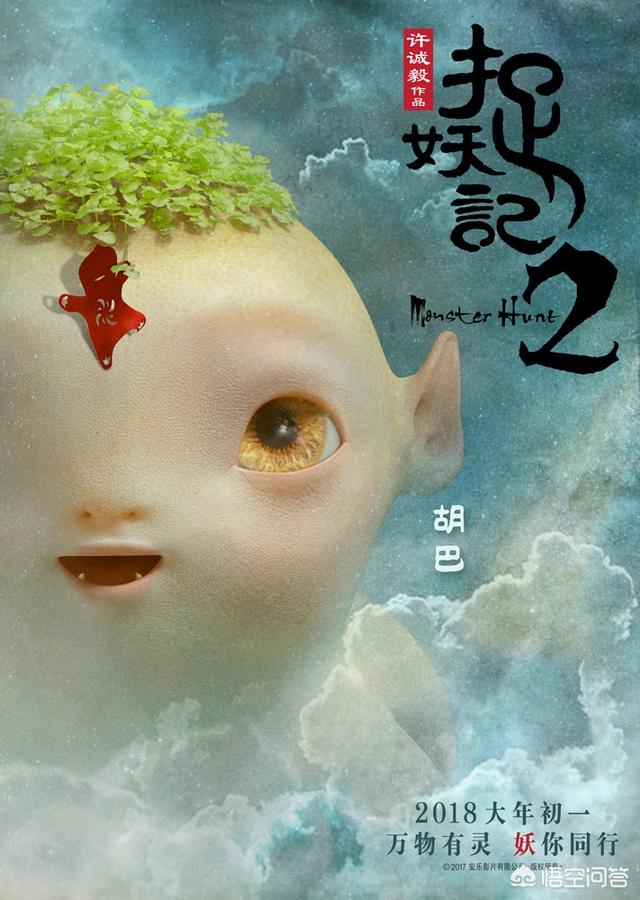 柯震东捉妖记:《捉妖记》曾斩获华语电影票房冠军，第二部是否能再续辉煌