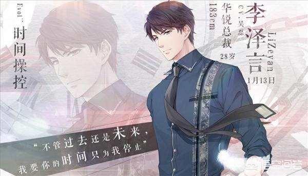 恋与制作人结局:《恋与制作人》的结局是什么？