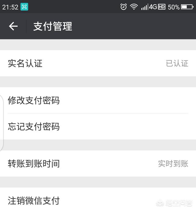 微信的转账功能为什么不能实时到账？