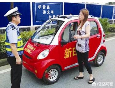 驾驶微型电动汽车需要驾照吗，小心查到被罚款？