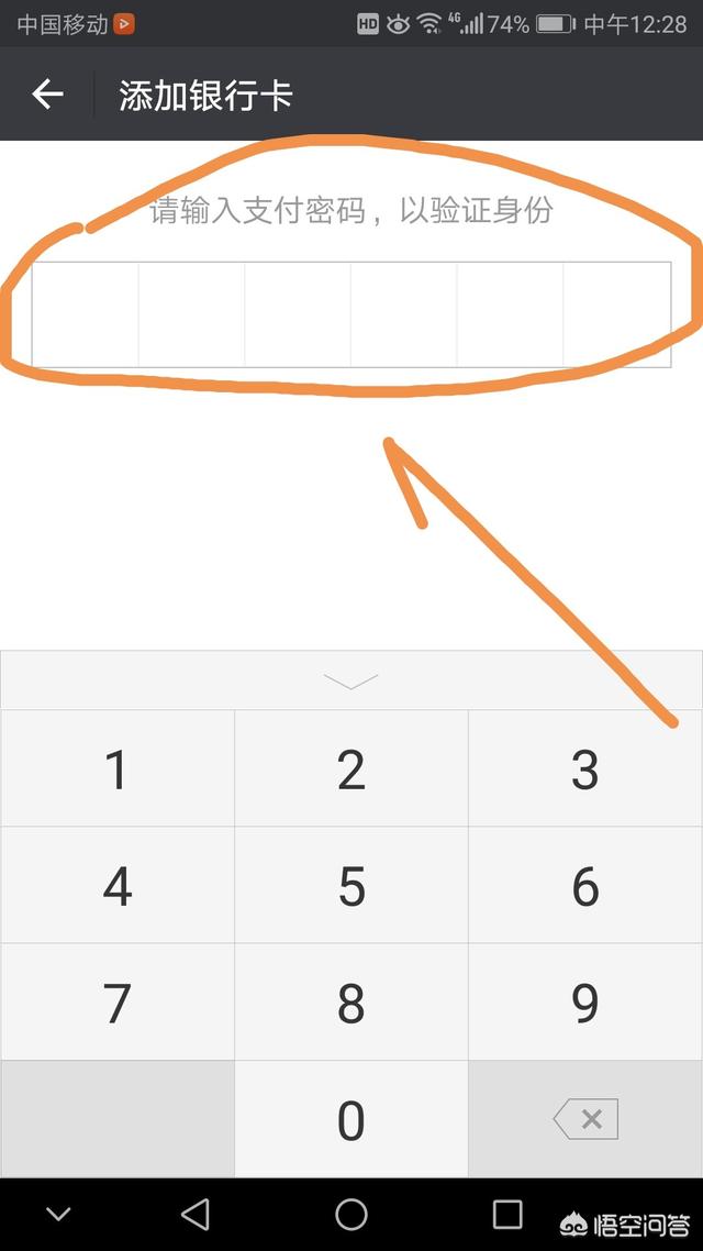 怎么绑微信<a href=https://maguai.com/list/87-0-0.html target=_blank class=infotextkey>银行</a>卡请朋友指教