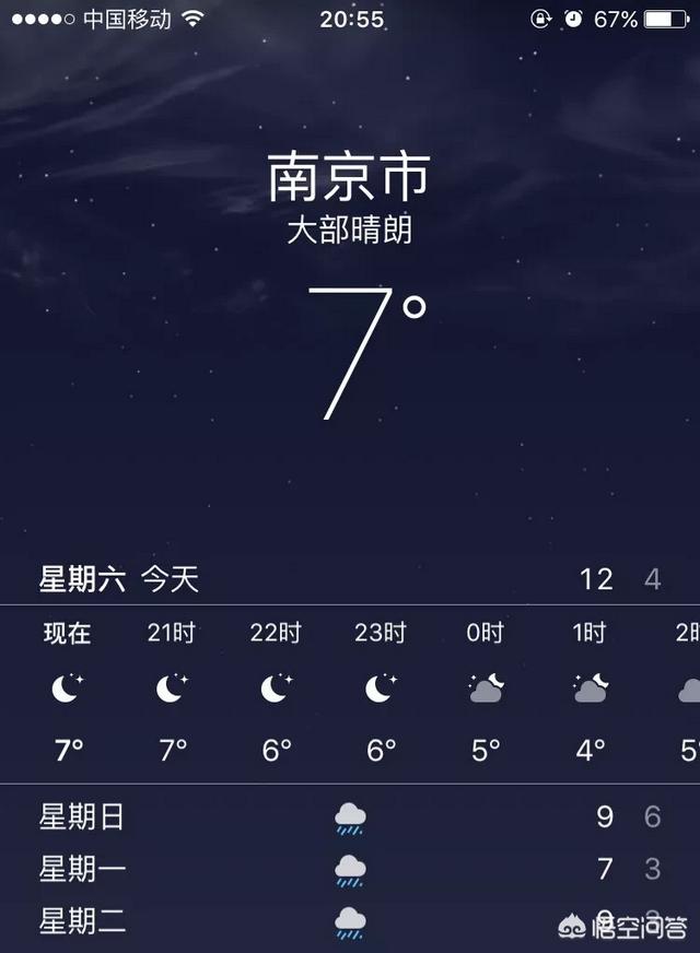 苹果手机自带天气以前可以精确道县乡，为什么