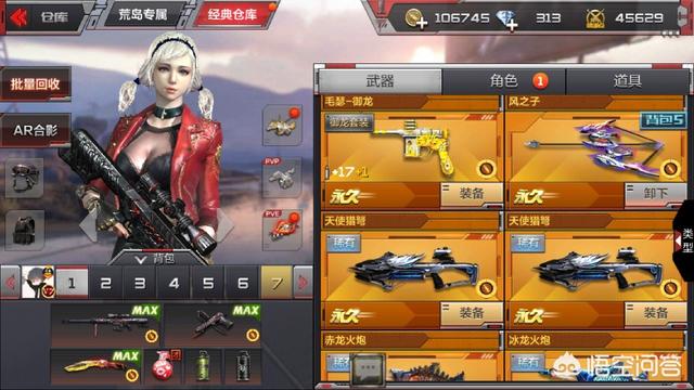 cF中什么枪好？