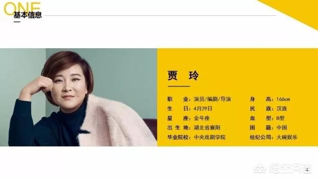 贾玲多大:贾玲多大了，她是大碗娱乐的老板吗