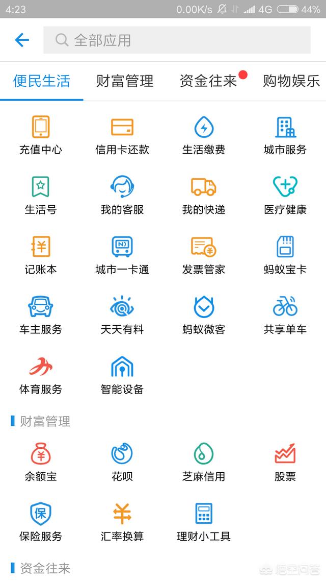 微信是应用软件吗:微信小程序和APP有什么区别