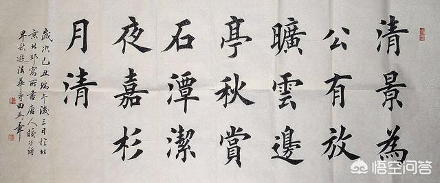 燕瘦环肥:为什么常有人说二田的字不入流，毫无书法审美可言