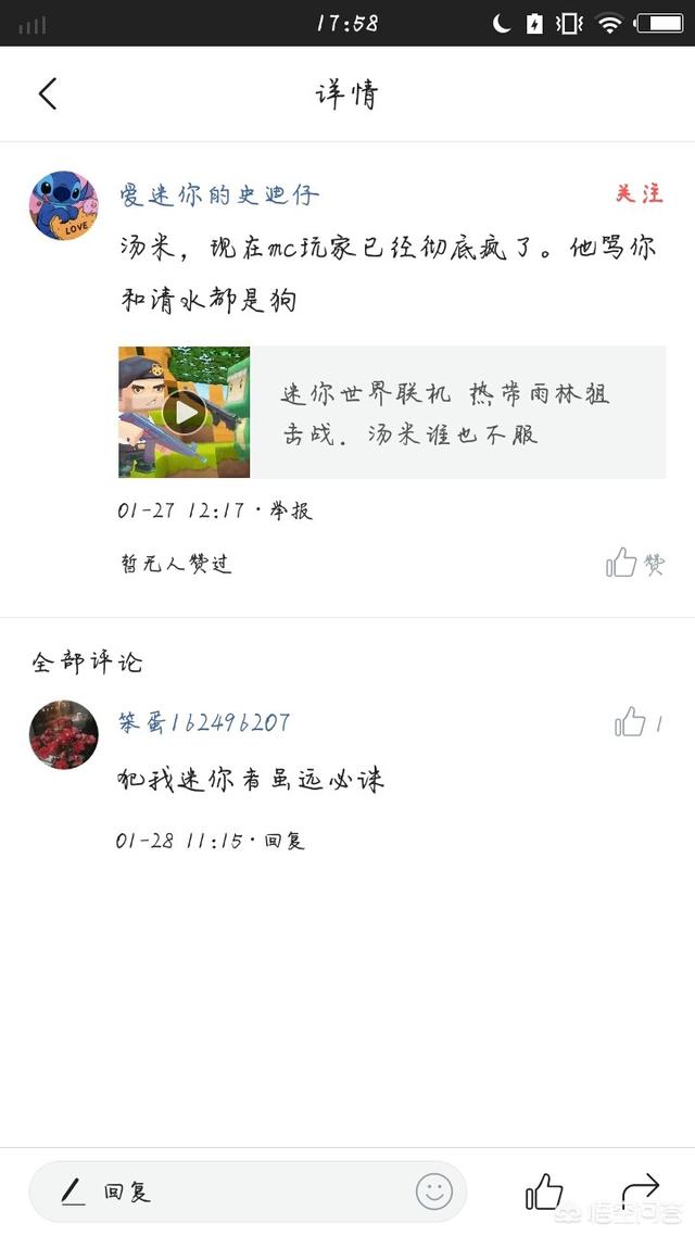 泰拉瑞亚和迷你世界哪个武器厉害？