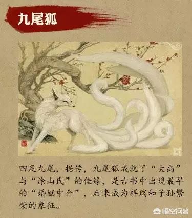 狐狸修炼灵异事件:蒲松龄《聊斋》里的狐仙，为什么大部分都是陕西人？
