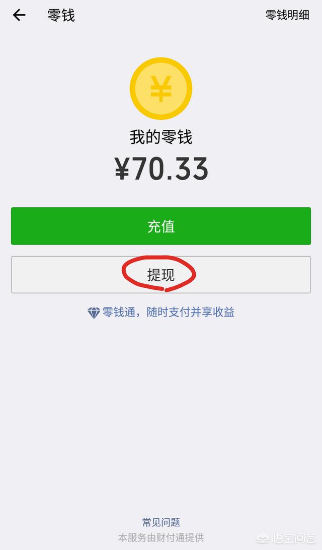 怎样查询微信转账到<a><a>银行</a></a>卡记录